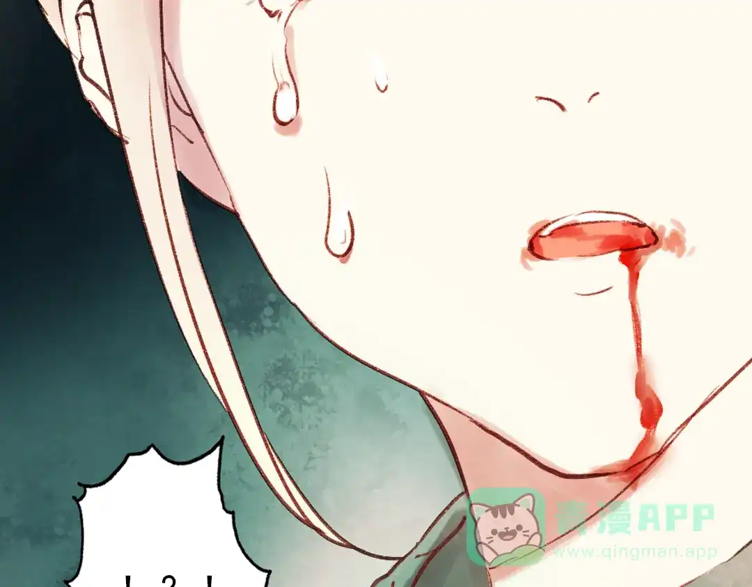 《南烟斋笔录》双生（中） 第146页