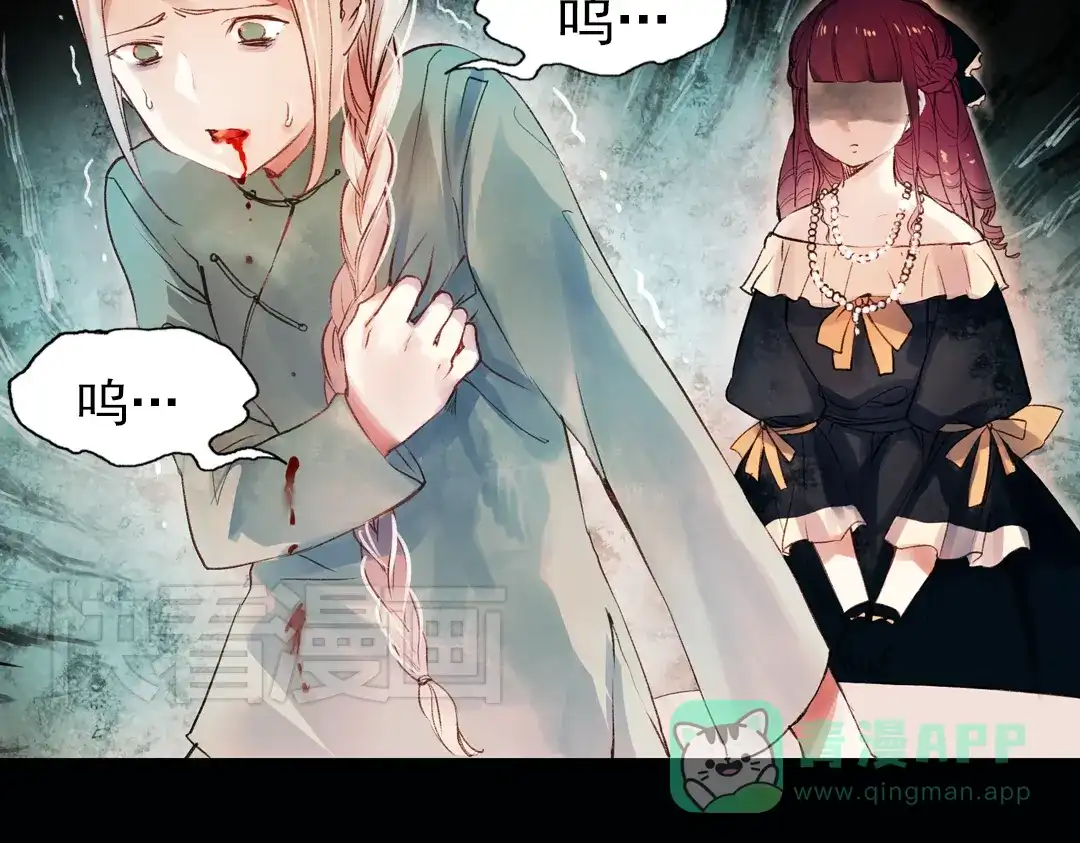 《南烟斋笔录》双生（中） 第141页