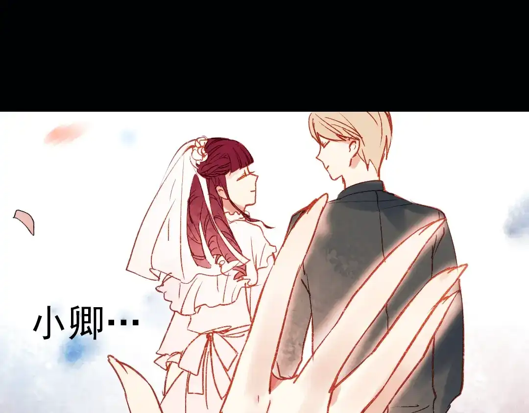 《南烟斋笔录》双生（中） 第129页