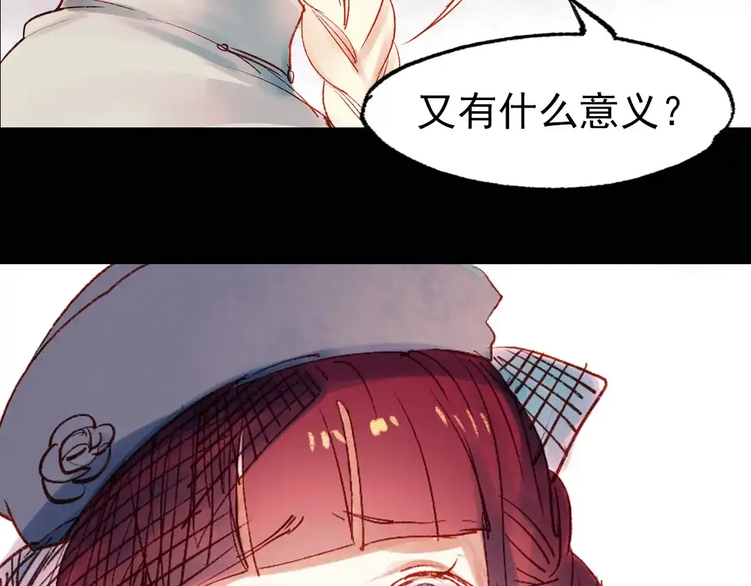 《南烟斋笔录》双生（中） 第48页