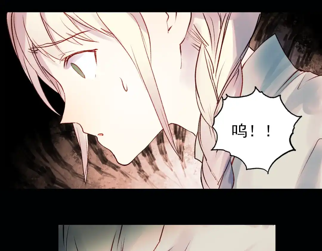 《南烟斋笔录》双生（中） 第139页