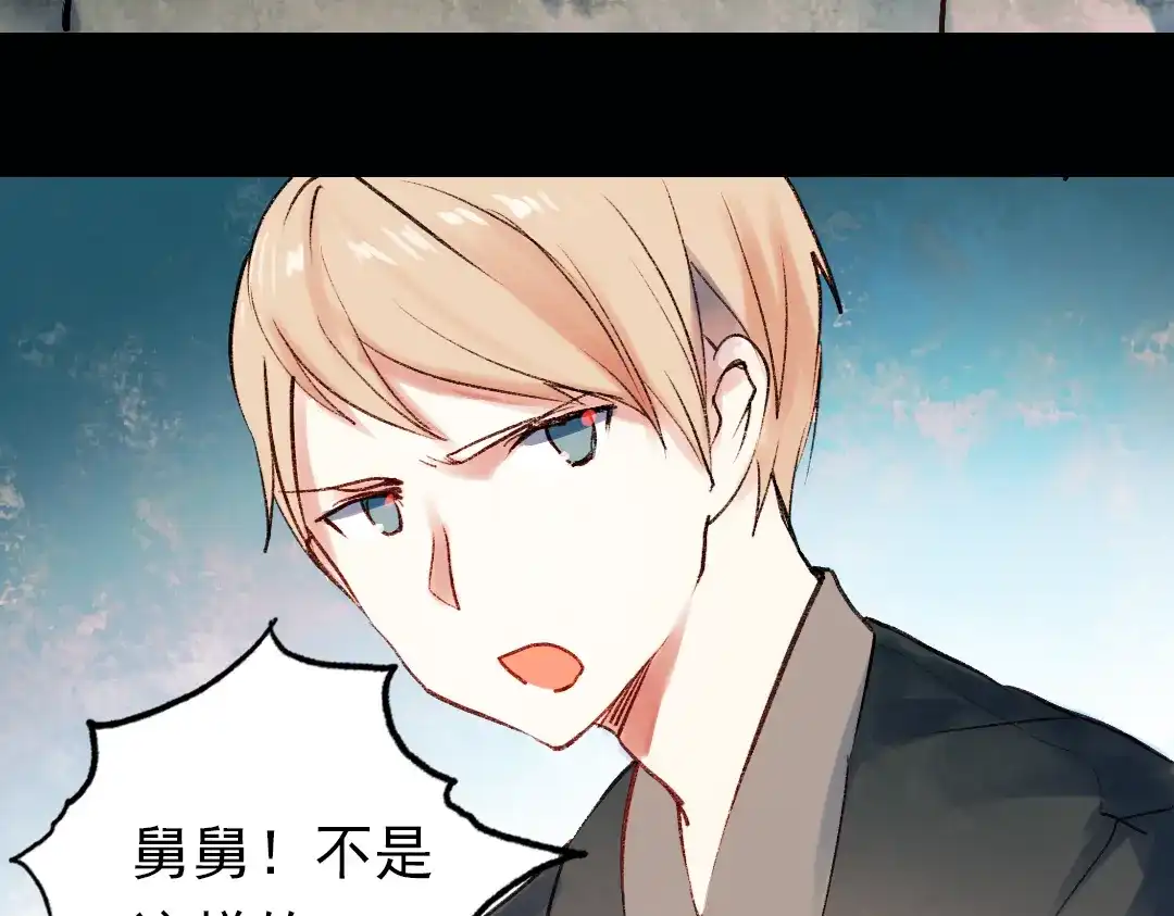 《南烟斋笔录》双生（中） 第69页