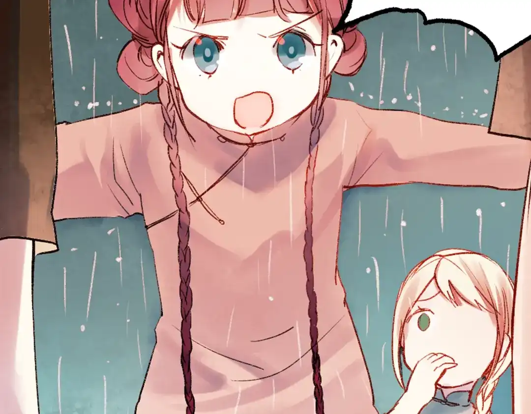 《南烟斋笔录》双生（中） 第122页