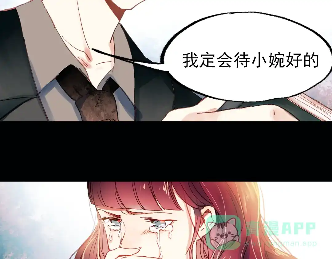 《南烟斋笔录》双生（中） 第11页