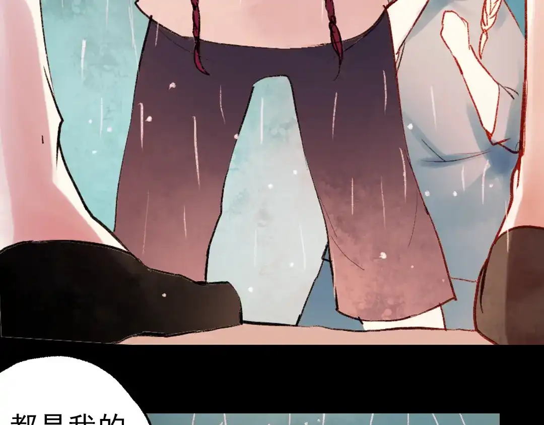 《南烟斋笔录》双生（中） 第123页