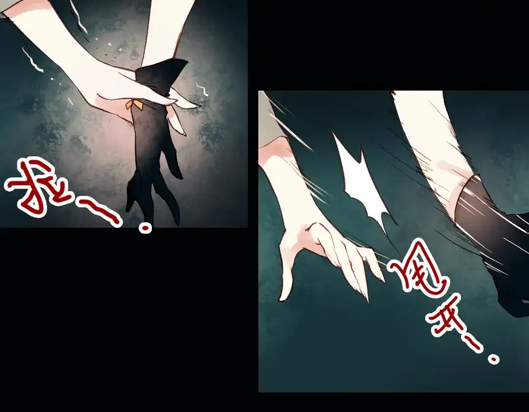 《南烟斋笔录》双生（中） 第144页