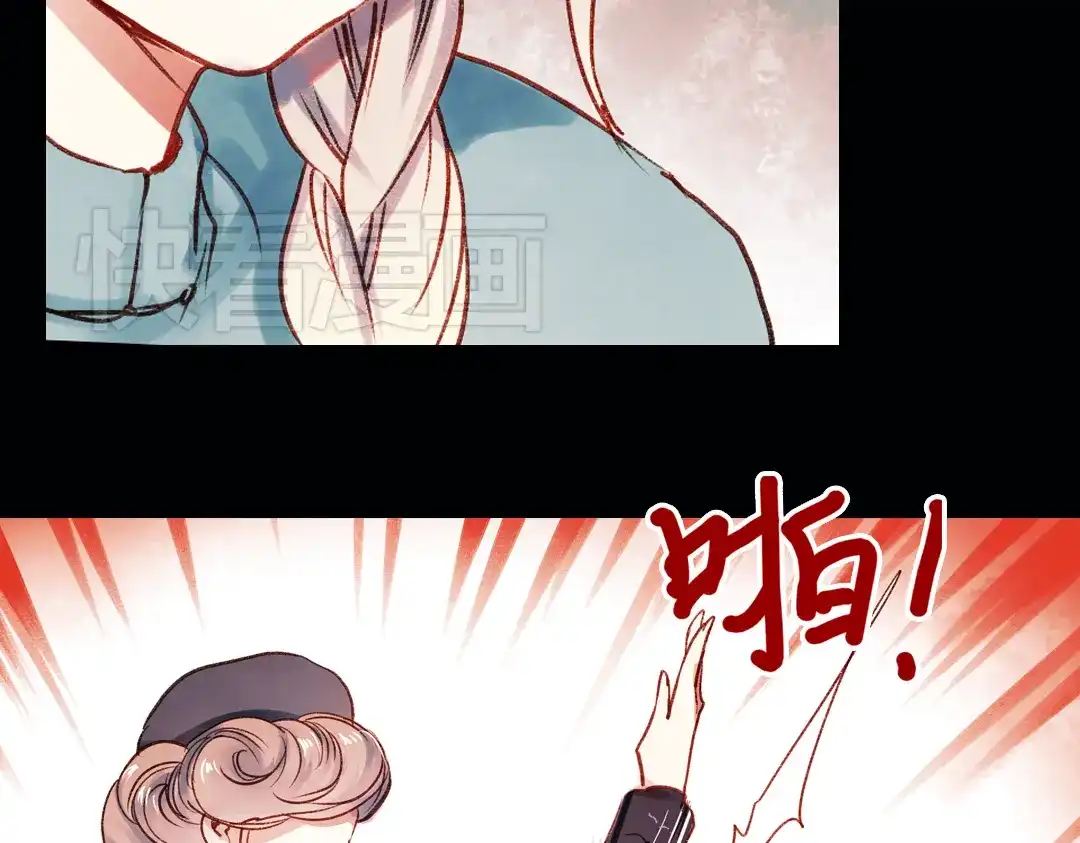 《南烟斋笔录》双生（中） 第79页