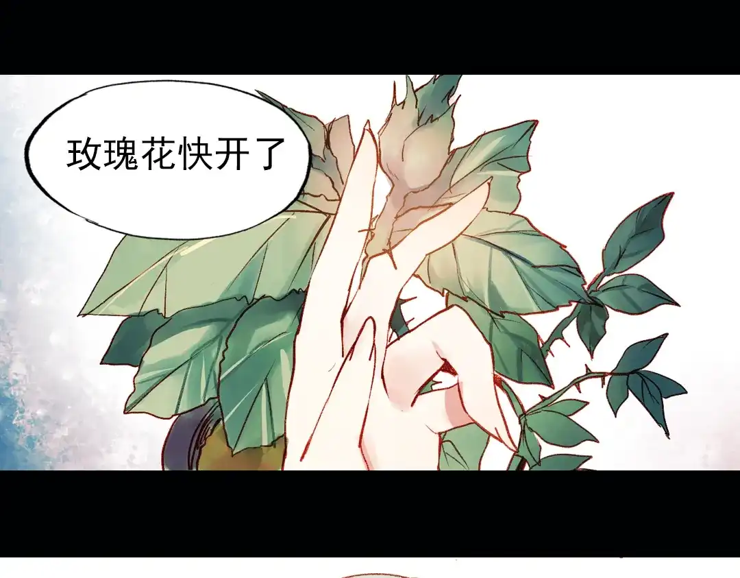 《南烟斋笔录》双生（中） 第58页