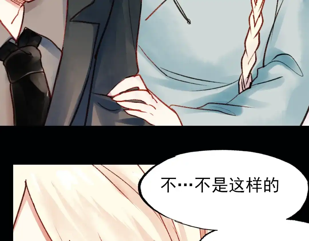 《南烟斋笔录》双生（中） 第77页