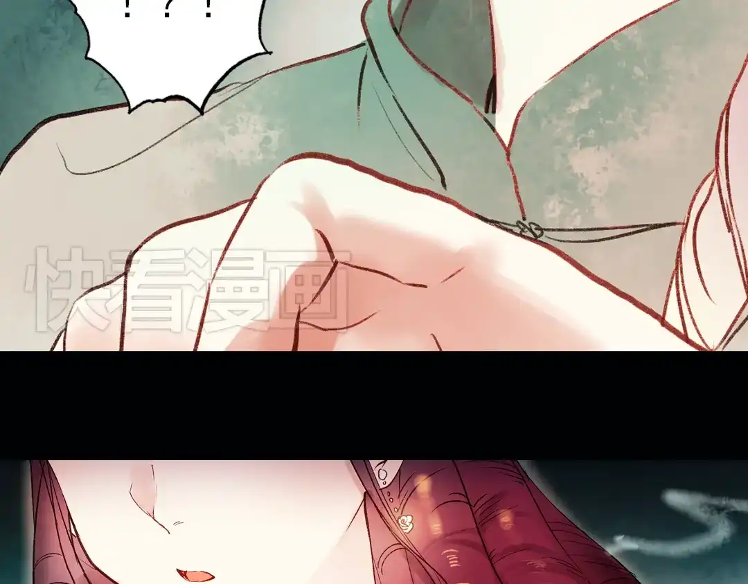 《南烟斋笔录》双生（中） 第147页