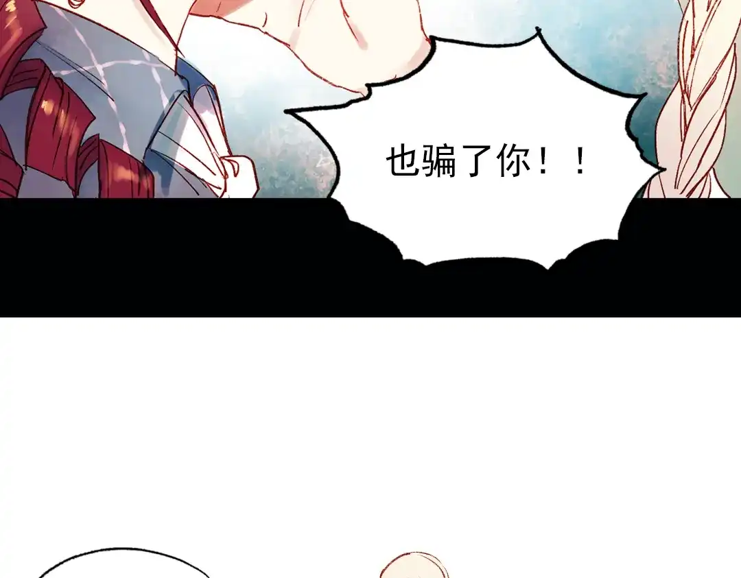 《南烟斋笔录》双生（中） 第38页