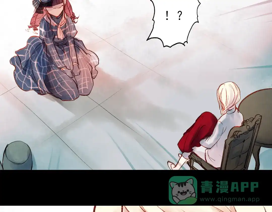 《南烟斋笔录》双生（中） 第31页