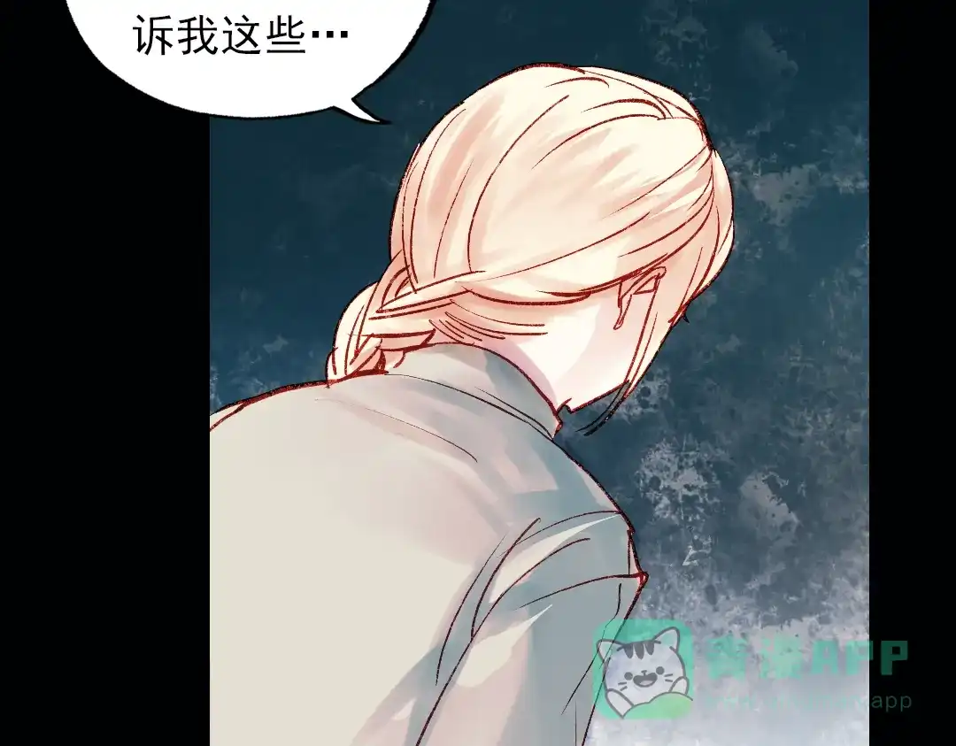 《南烟斋笔录》双生（中） 第46页