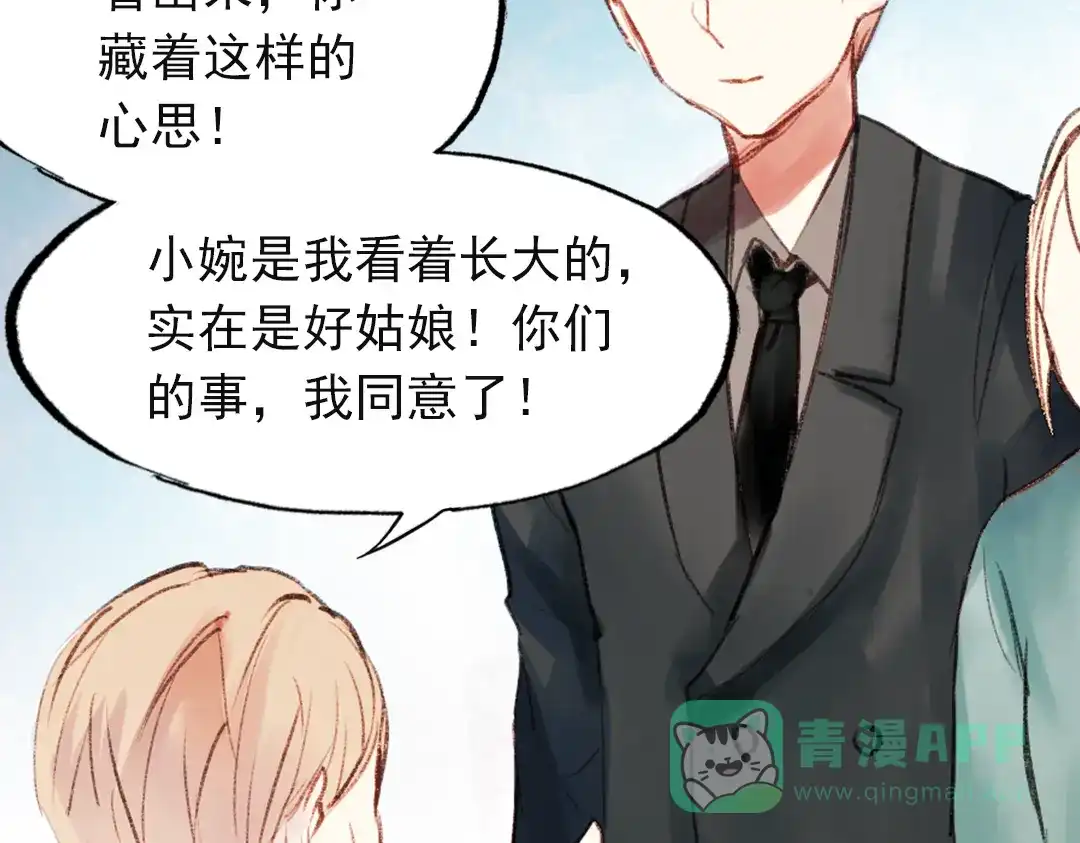《南烟斋笔录》双生（中） 第21页