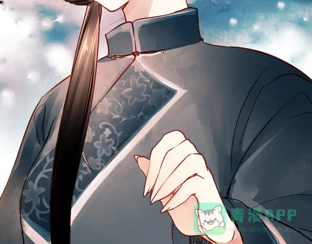 《南烟斋笔录》双生（中） 第61页