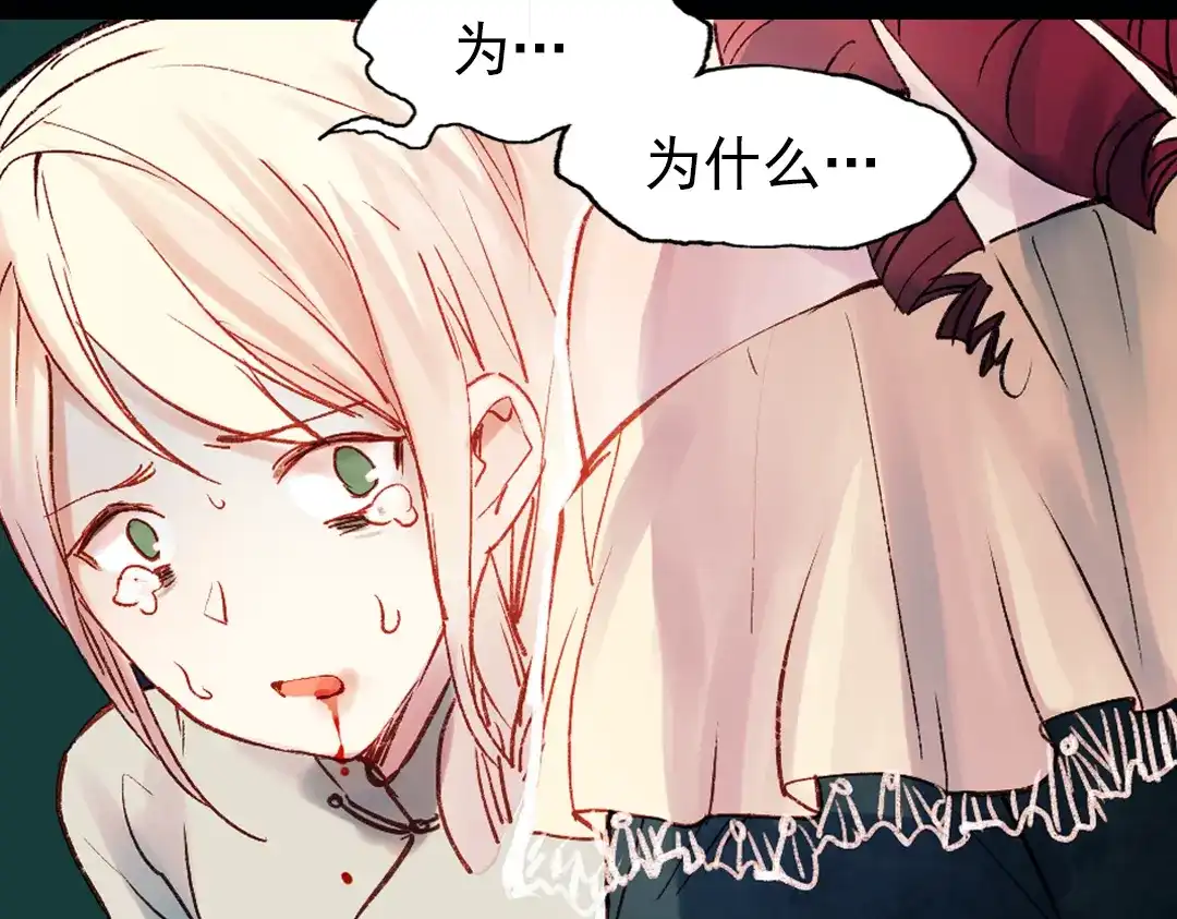 《南烟斋笔录》双生（中） 第150页