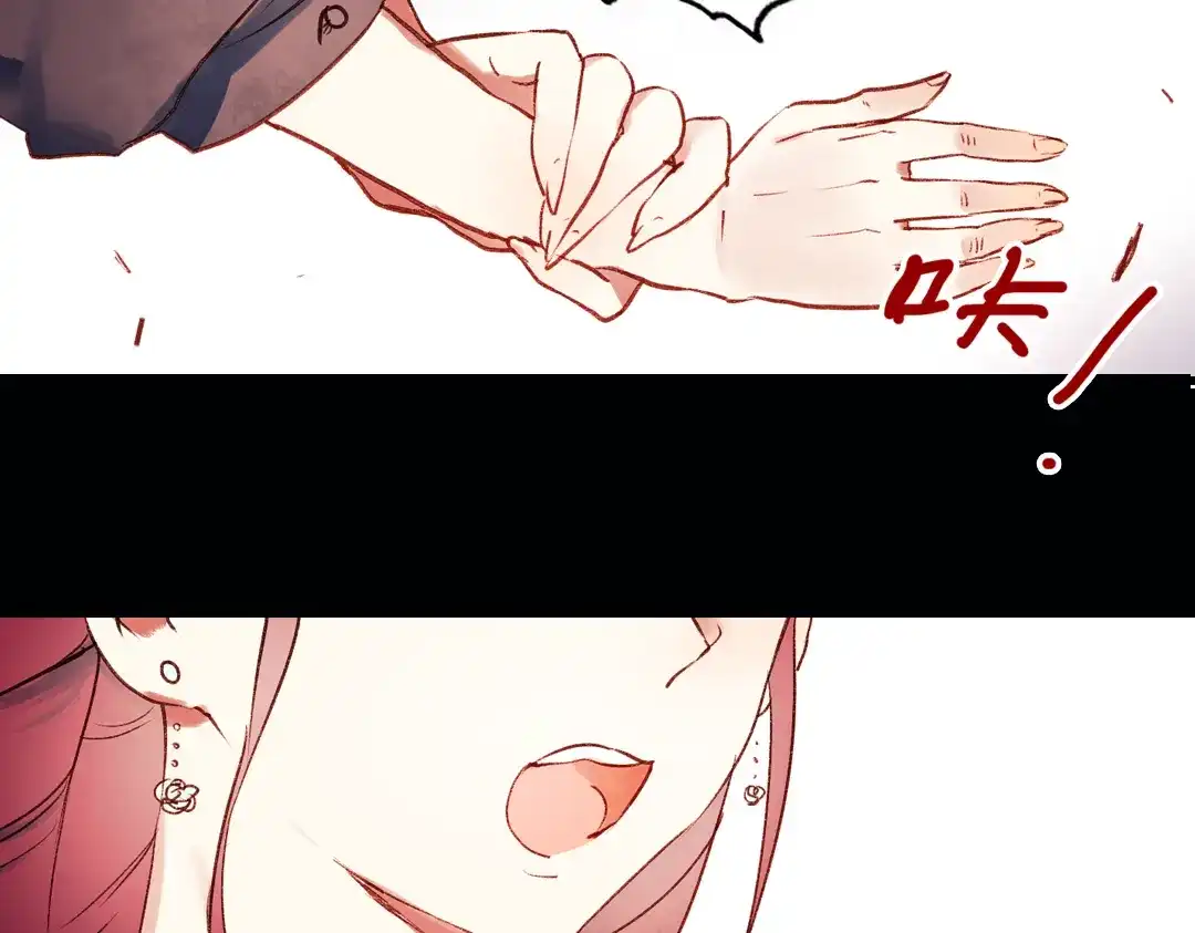 《南烟斋笔录》双生（中） 第82页