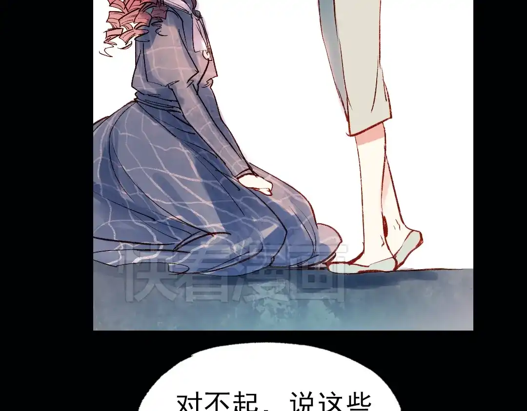 《南烟斋笔录》双生（中） 第43页