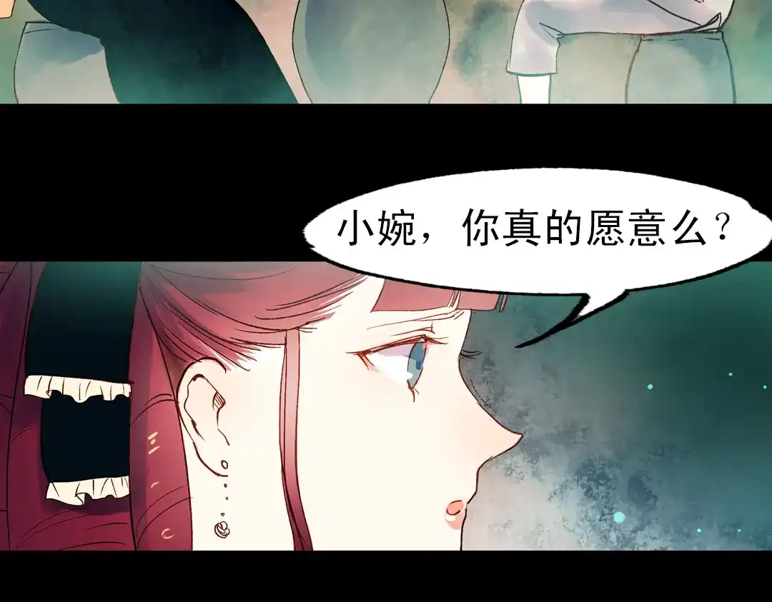 《南烟斋笔录》双生（中） 第110页