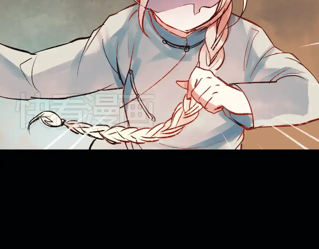 《南烟斋笔录》双生（中） 第57页
