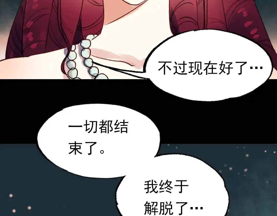 《南烟斋笔录》双生（下） 第39页