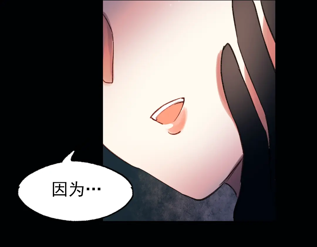 《南烟斋笔录》双生（下） 第44页