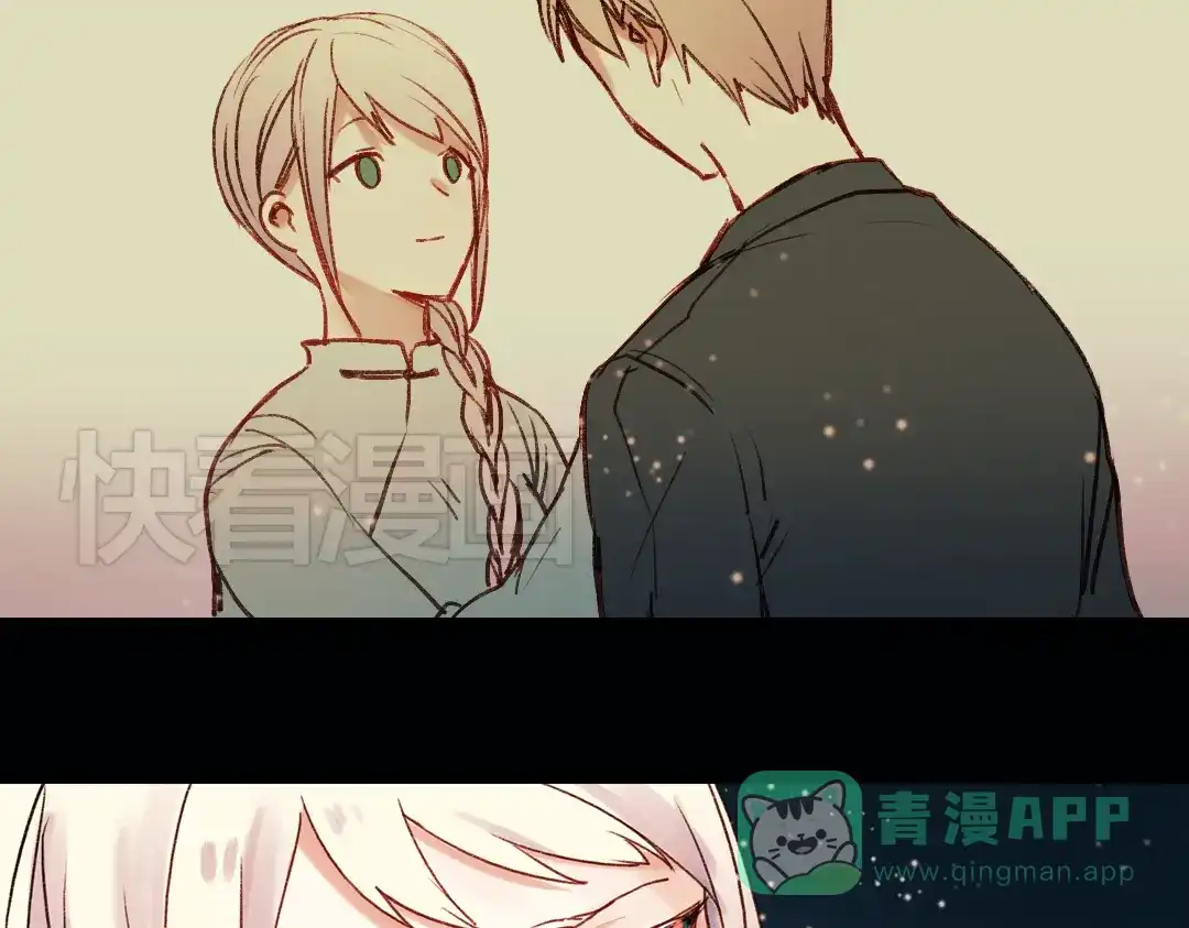 《南烟斋笔录》双生（下） 第51页