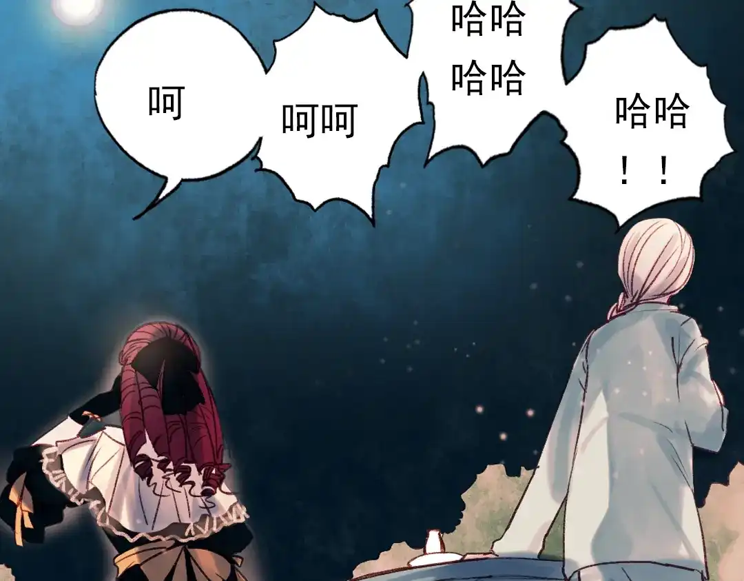 《南烟斋笔录》双生（下） 第13页