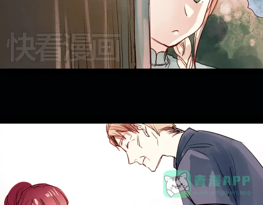 《南烟斋笔录》双生（下） 第6页