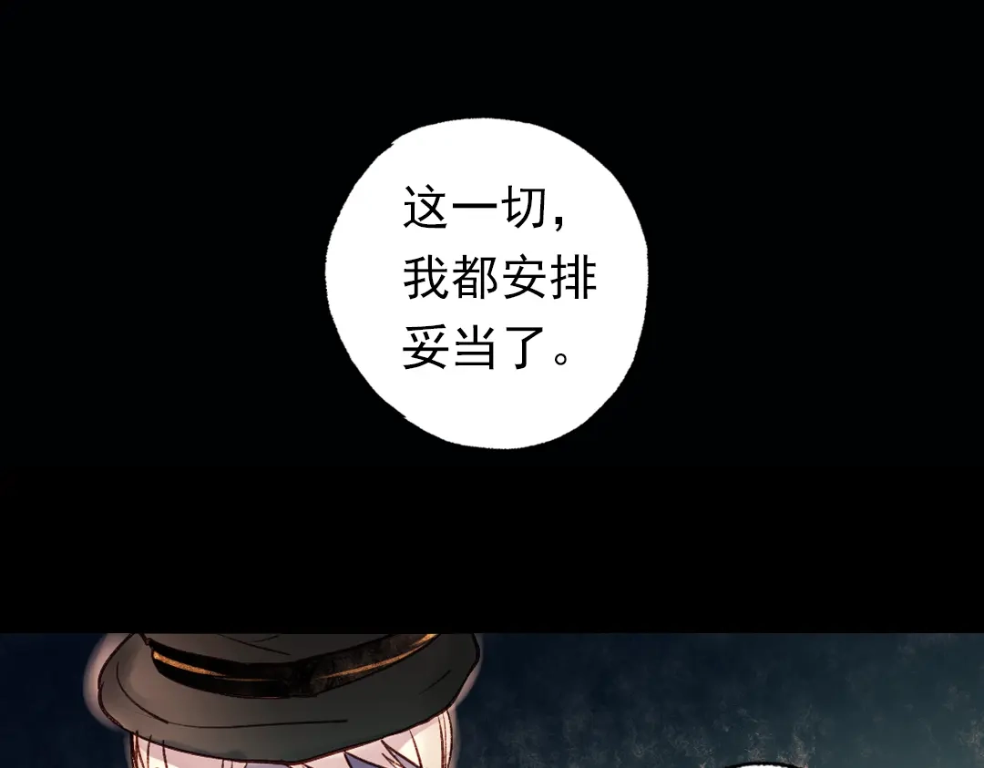 《南烟斋笔录》双生（下） 第54页