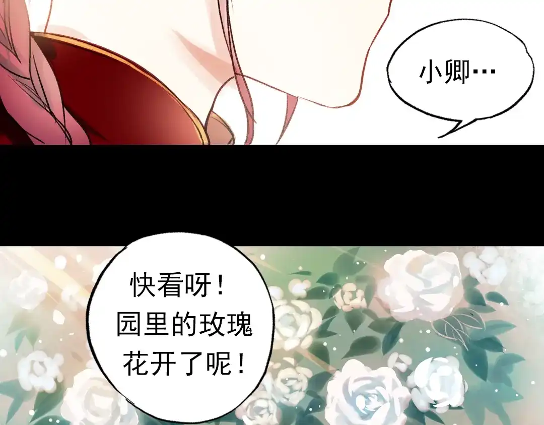 《南烟斋笔录》双生（下） 第87页
