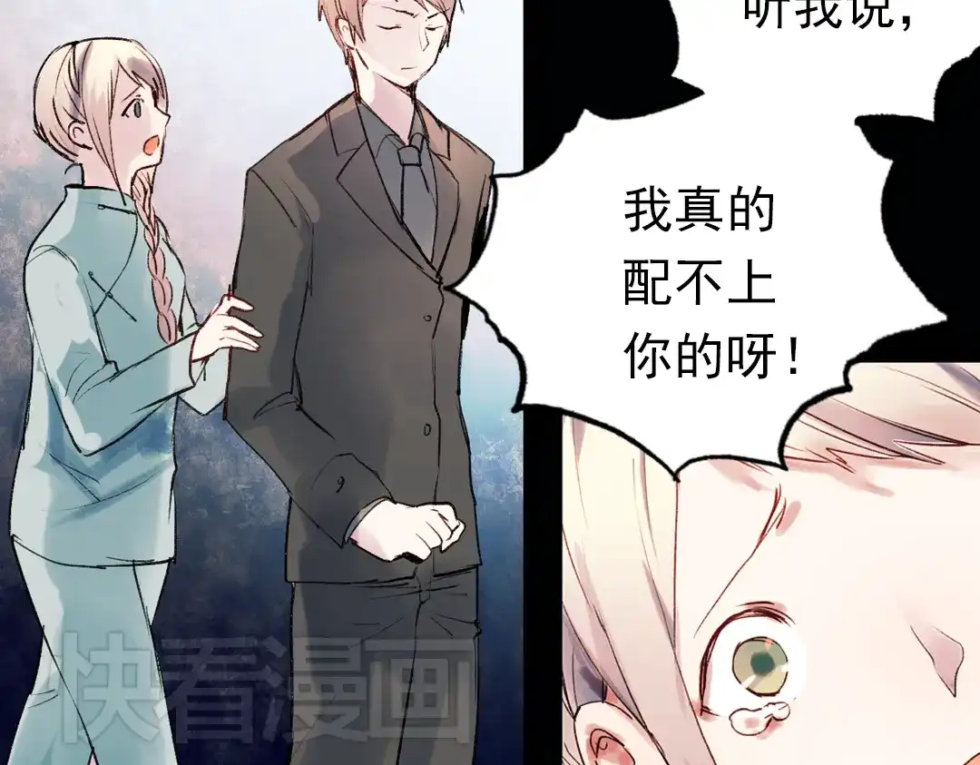 《南烟斋笔录》双生（下） 第59页