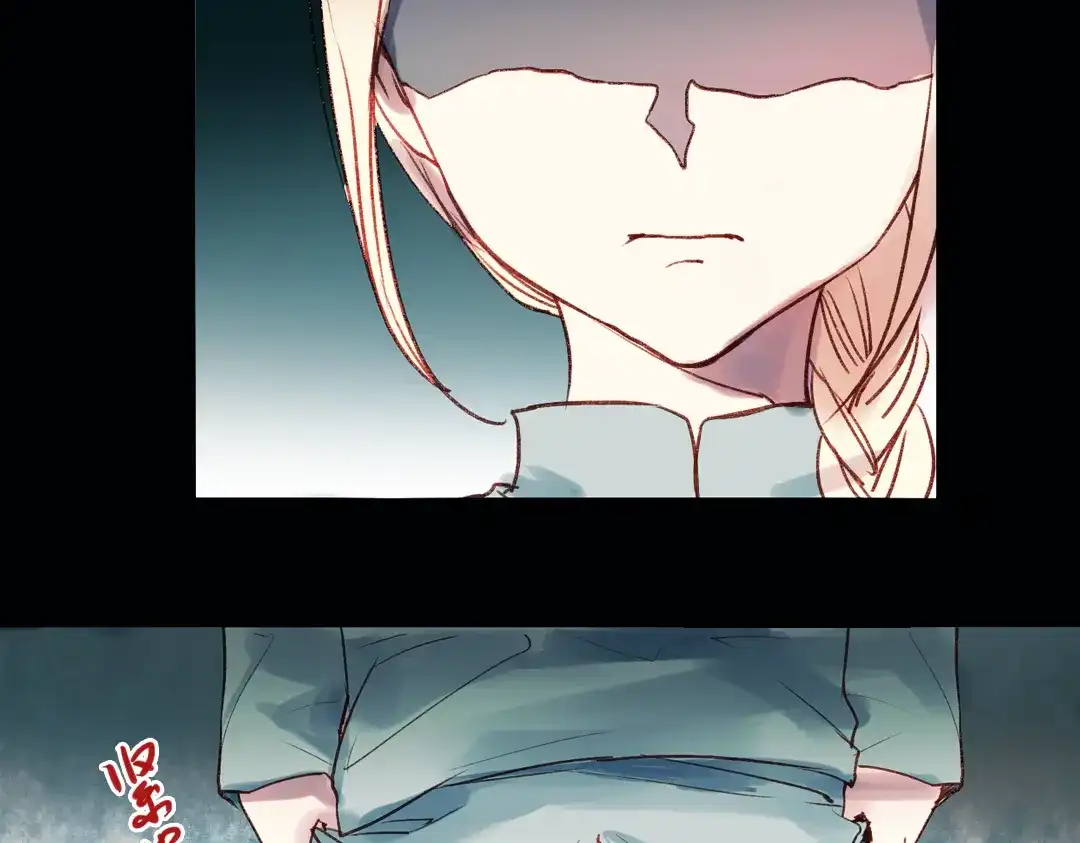 《南烟斋笔录》双生（下） 第8页