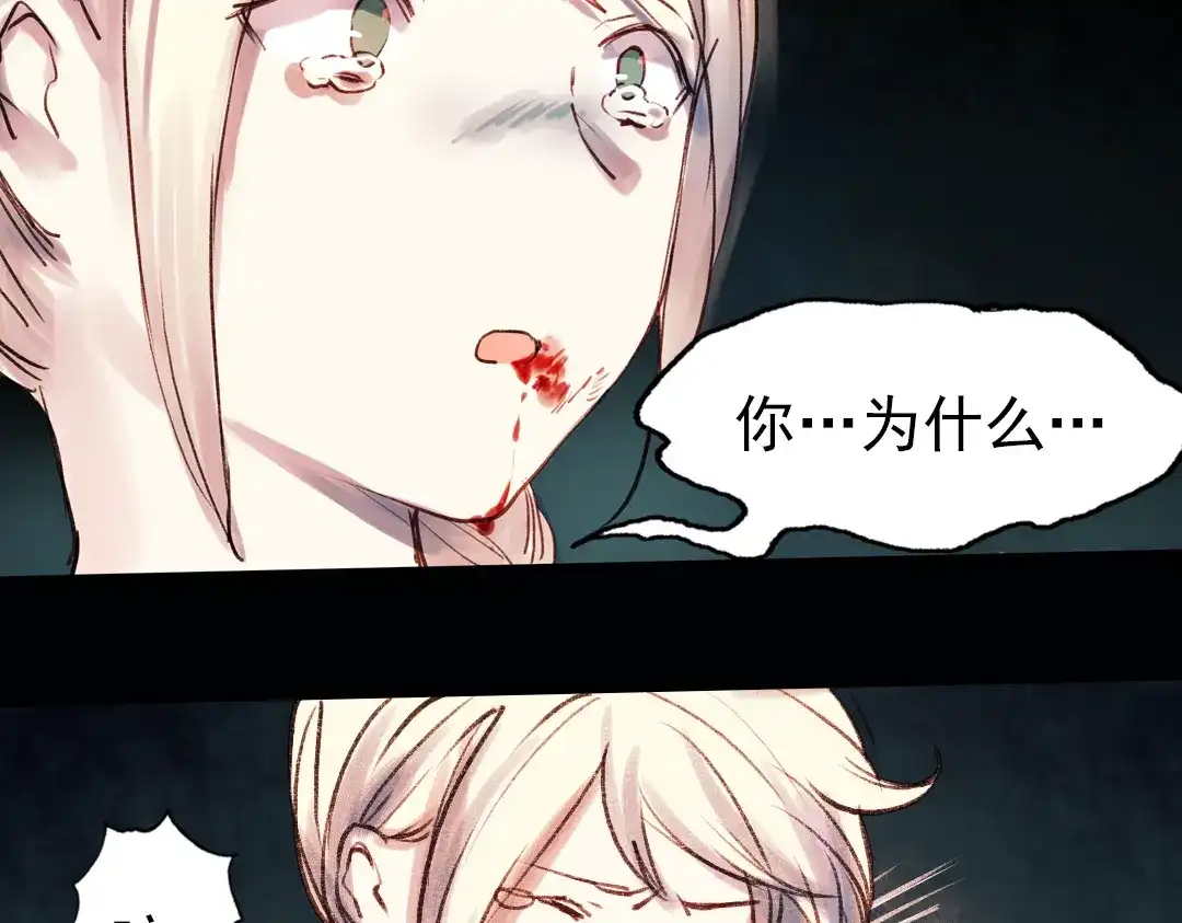 《南烟斋笔录》双生（下） 第63页