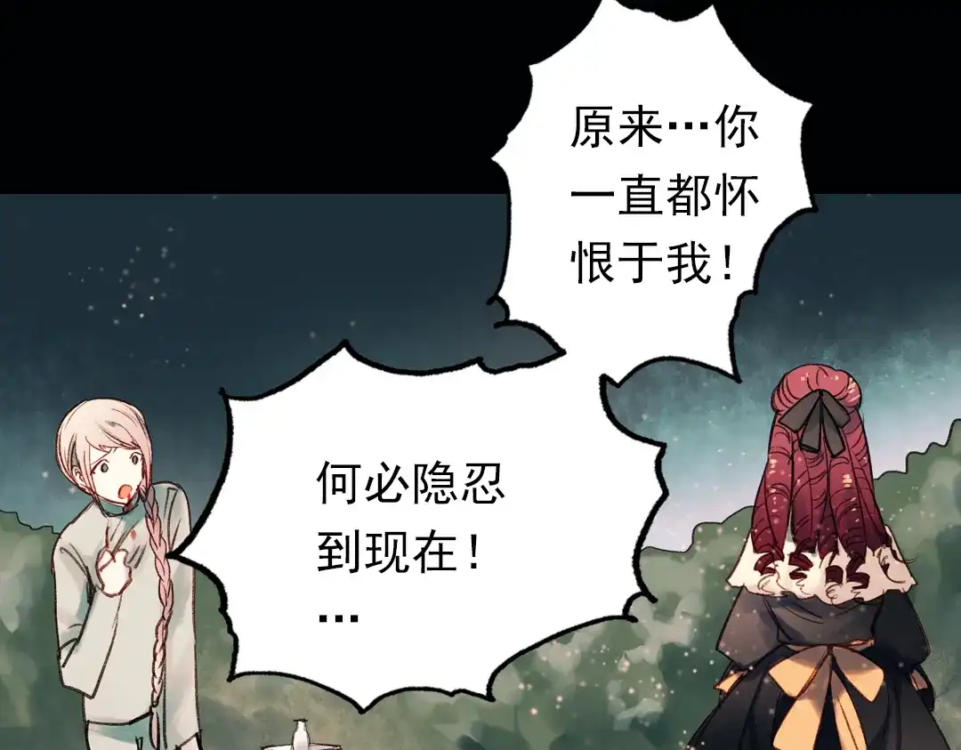《南烟斋笔录》双生（下） 第42页