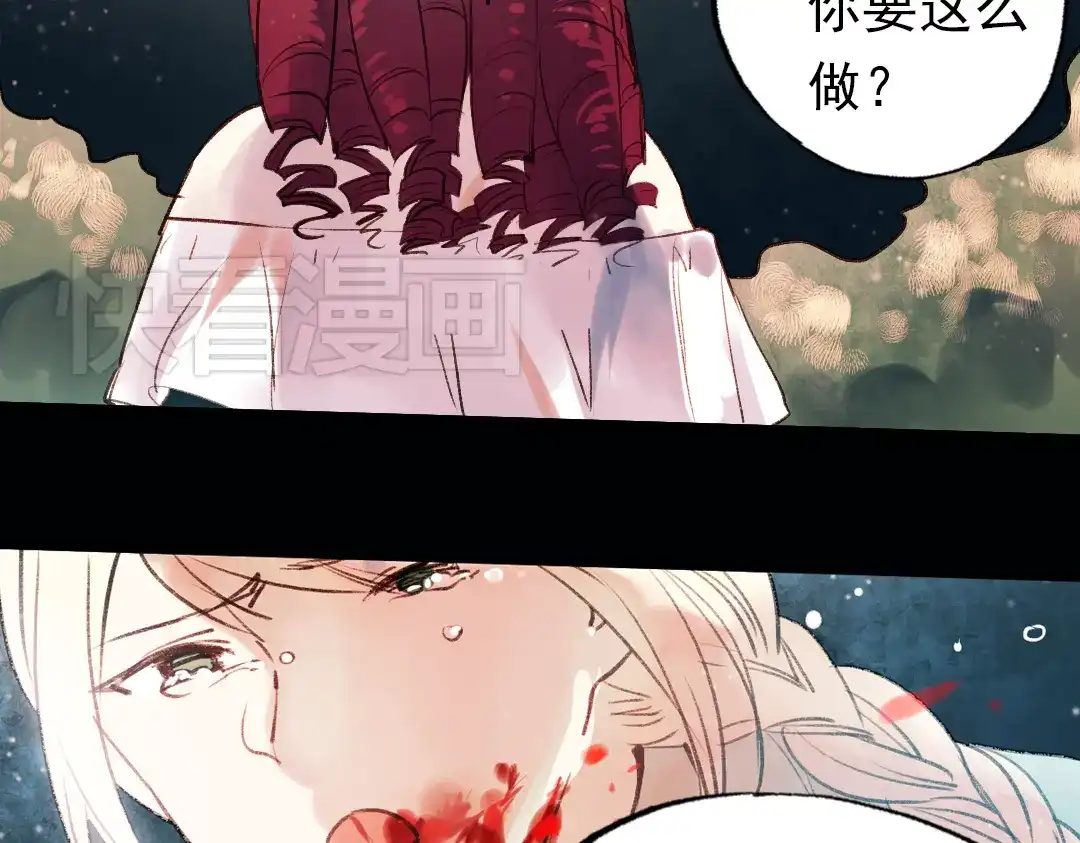 《南烟斋笔录》双生（下） 第65页