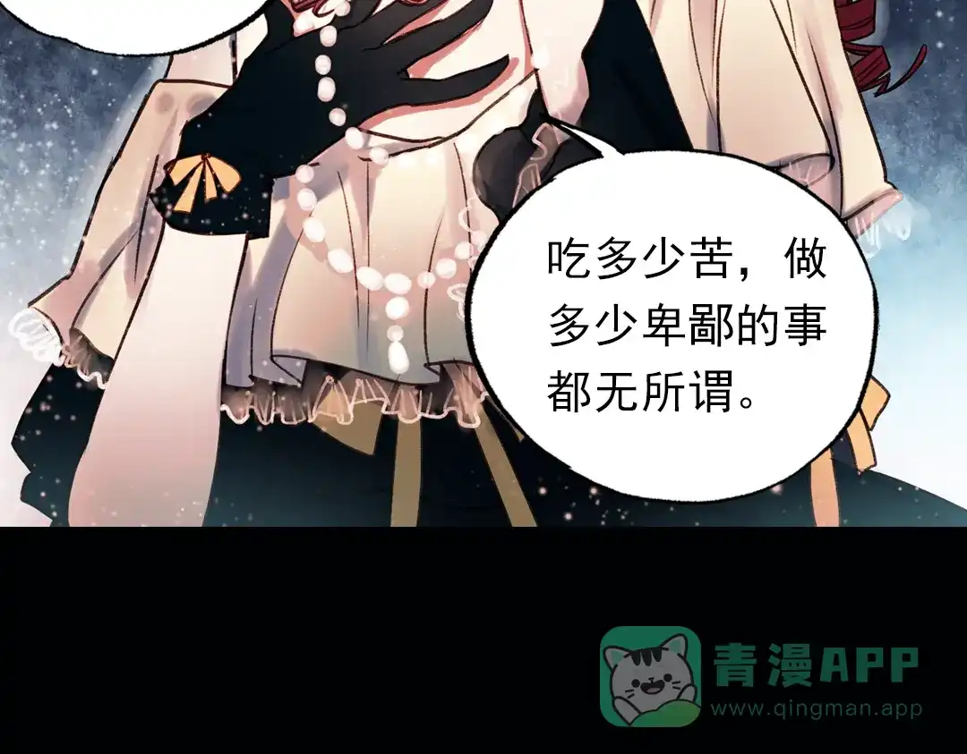 《南烟斋笔录》双生（下） 第46页