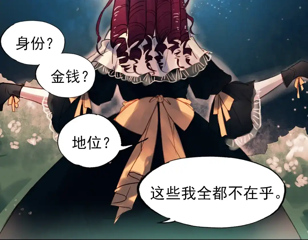 《南烟斋笔录》双生（下） 第15页
