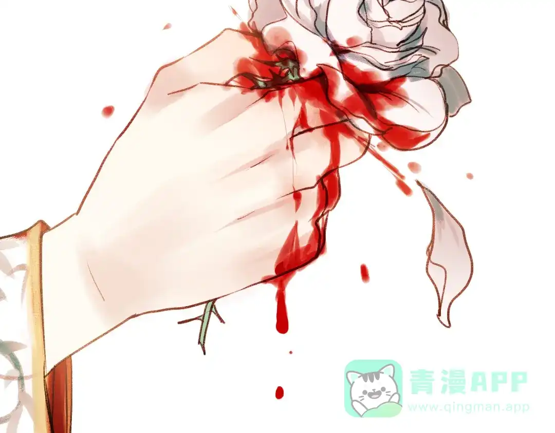 《南烟斋笔录》双生（下） 第91页