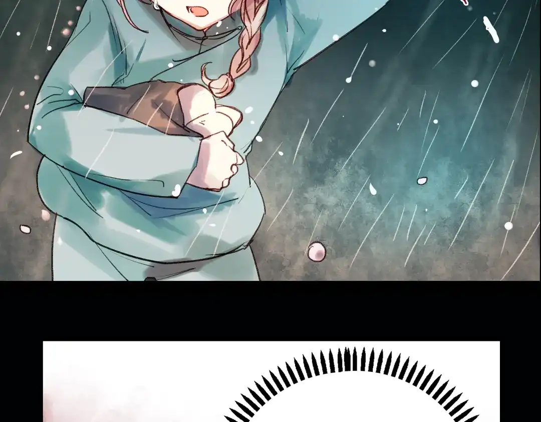 《南烟斋笔录》双生（下） 第18页