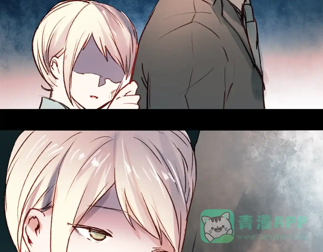 《南烟斋笔录》双生（下） 第61页