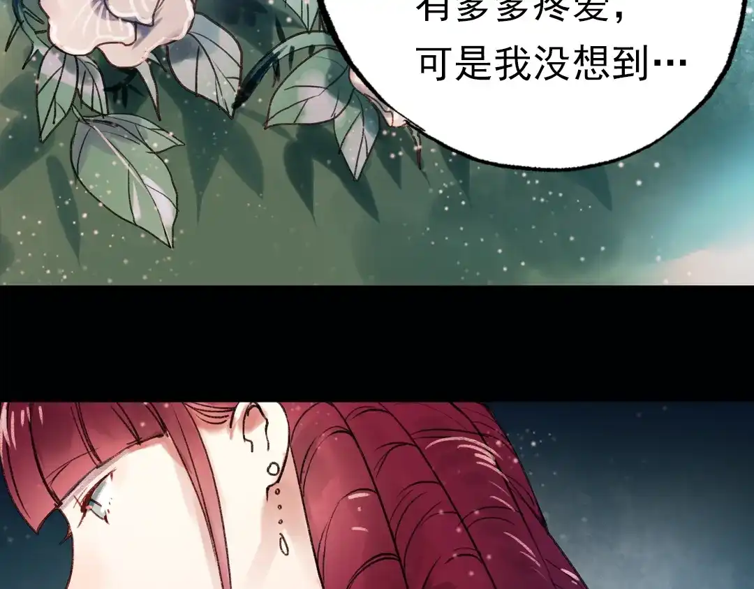 《南烟斋笔录》双生（下） 第27页