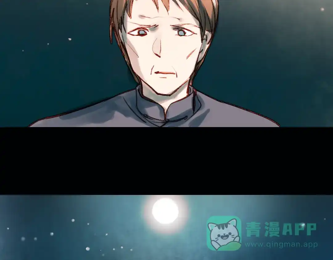 《南烟斋笔录》双生（下） 第76页