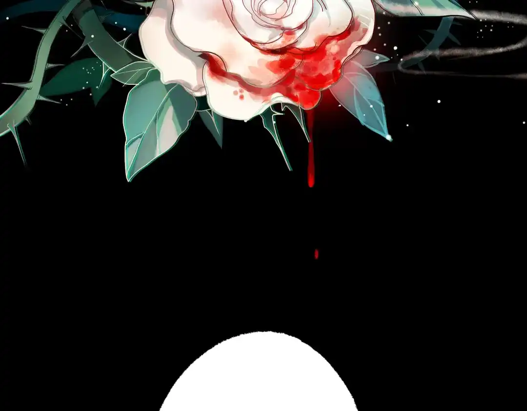《南烟斋笔录》双生（下） 第85页