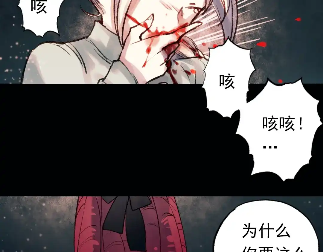 《南烟斋笔录》双生（下） 第64页