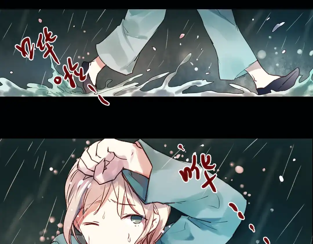 《南烟斋笔录》双生（下） 第17页