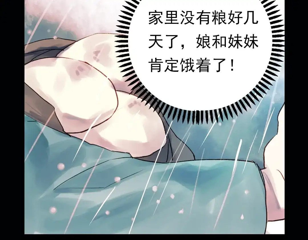《南烟斋笔录》双生（下） 第19页