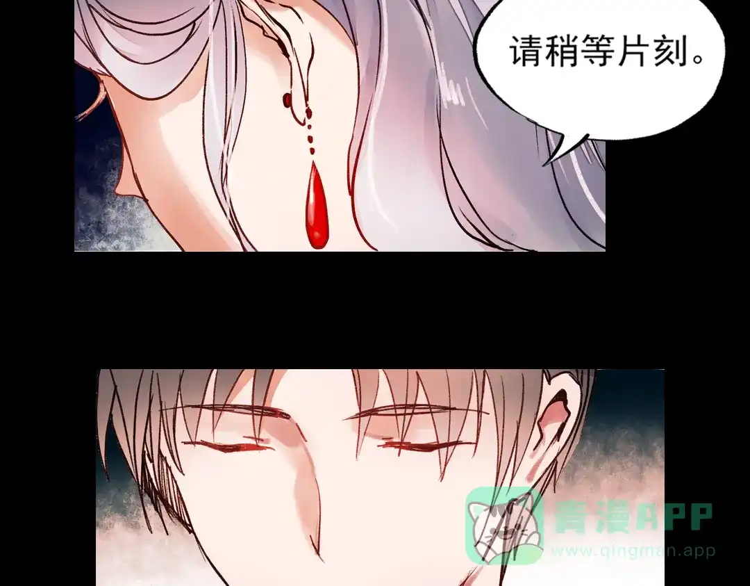 《南烟斋笔录》梦别（上） 第66页