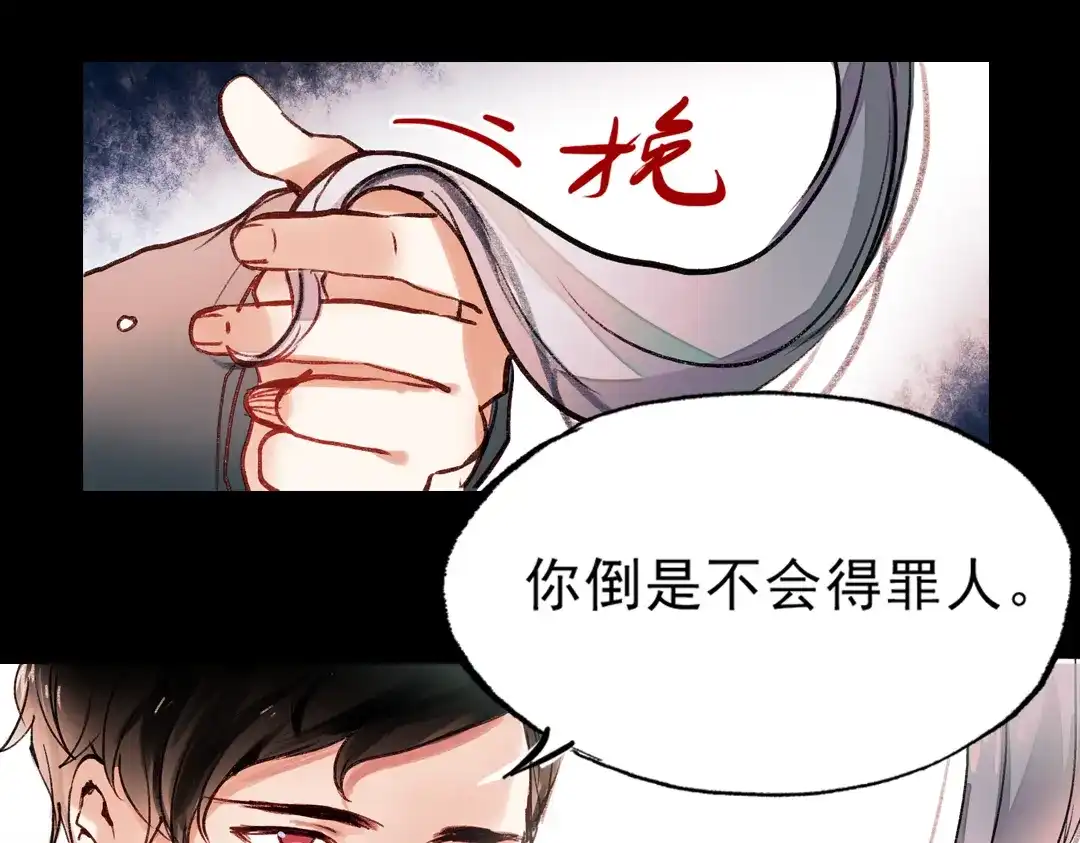 《南烟斋笔录》梦别（上） 第54页