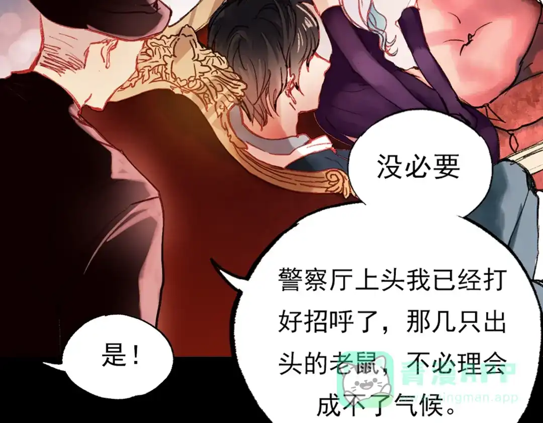 《南烟斋笔录》梦别（上） 第41页